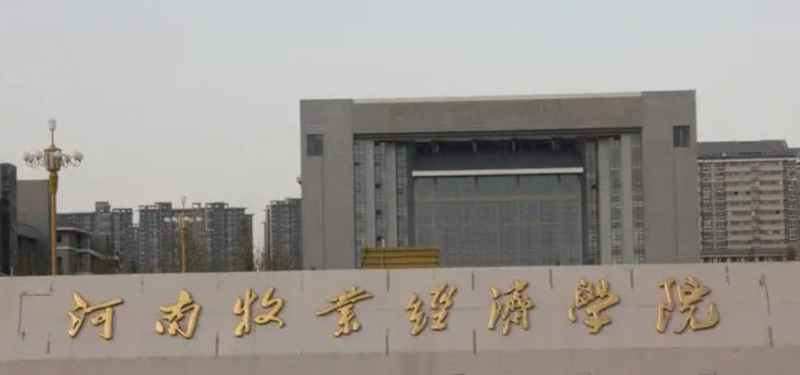 中國大學(xué)農(nóng)林經(jīng)濟管理專業(yè)排名（應(yīng)用型）-校友會2023最新排名