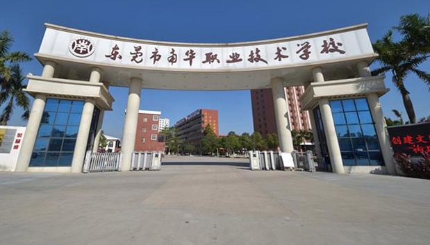 2024東莞民辦消防工程技術(shù)學校有哪些 東莞民辦消防工程技術(shù)學校名單一覽表