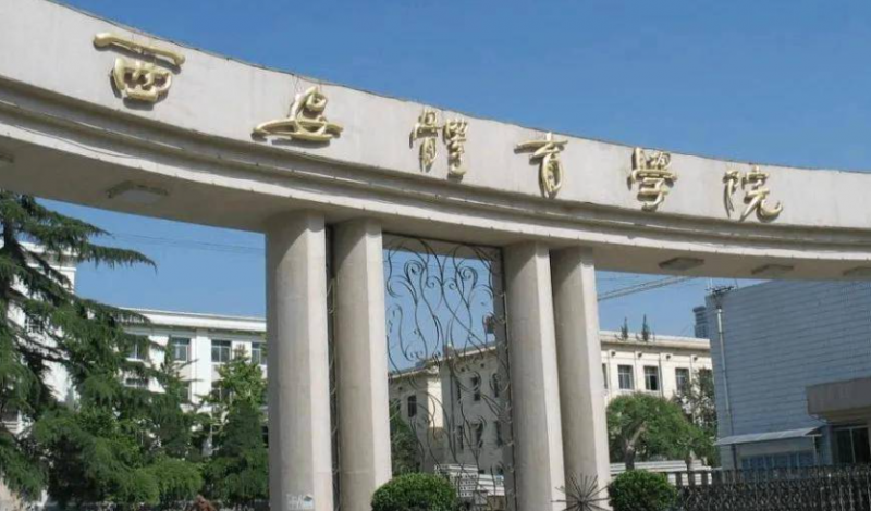 中國大學(xué)運(yùn)動(dòng)康復(fù)專業(yè)排名（應(yīng)用型）-校友會(huì)2023最新排名