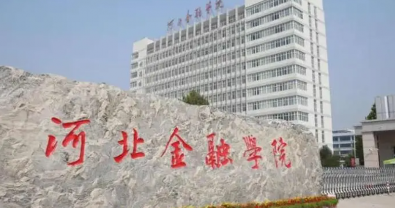 中國大學(xué)經(jīng)濟(jì)統(tǒng)計(jì)學(xué)專業(yè)排名（應(yīng)用型）-校友會(huì)2023最新排名
