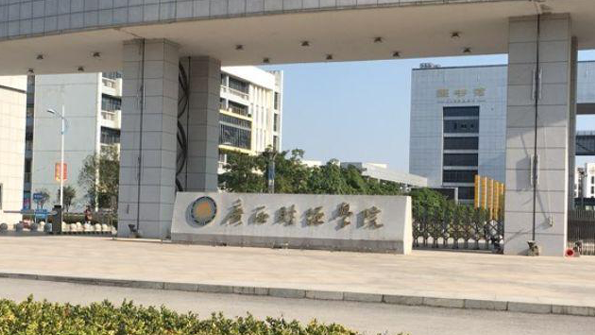 中國大學(xué)商務(wù)經(jīng)濟(jì)學(xué)專業(yè)排名（應(yīng)用型）-校友會2023最新排名