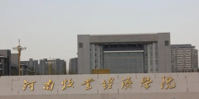中國大學中獸醫(yī)學專業(yè)排名（應用型）-校友會2023最新排名