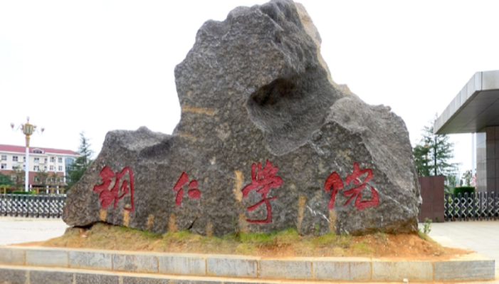 中國大學(xué)應(yīng)用物理學(xué)專業(yè)排名（應(yīng)用型）-校友會2023最新排名