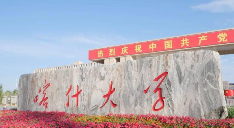 中國(guó)大學(xué)物理學(xué)專業(yè)排名（應(yīng)用型）-校友會(huì)2023最新排名