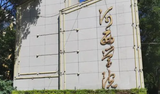 中國大學種子科學與工程專業(yè)排名（應用型）-校友會2023最新排名