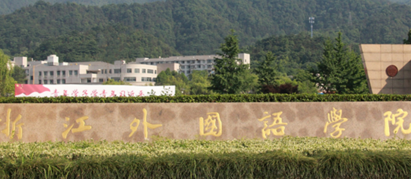 中國大學(xué)阿拉伯語專業(yè)排名（應(yīng)用型）-校友會2023最新排名