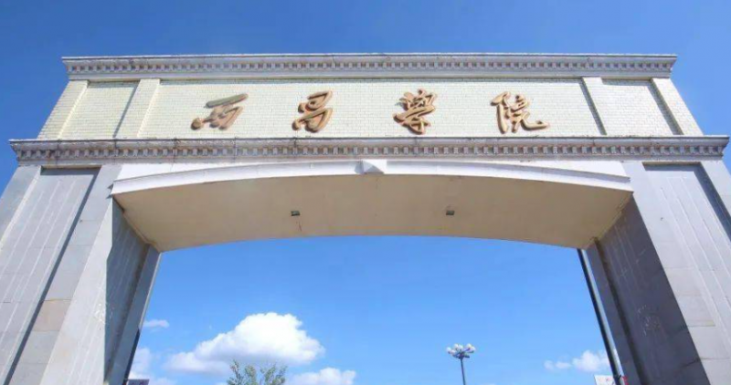 中國(guó)大學(xué)中國(guó)少數(shù)民族語(yǔ)言文學(xué)專業(yè)排名（應(yīng)用型）-校友會(huì)2023最新排名