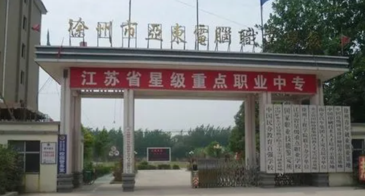 2024徐州民辦消防工程技術(shù)學(xué)校有哪些 徐州民辦消防工程技術(shù)學(xué)校名單一覽表