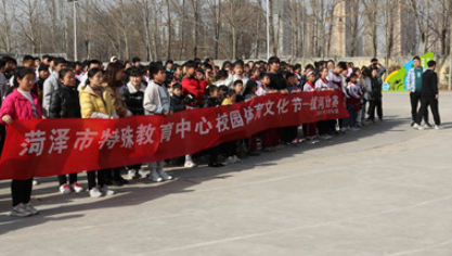菏澤市特殊教育中心招生簡章2023年