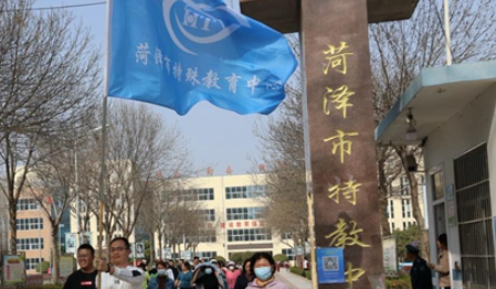 菏澤市特殊教育中心網(wǎng)站網(wǎng)址主頁