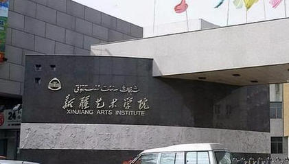 中國大學(xué)舞蹈學(xué)專業(yè)排名（應(yīng)用型）-校友會2023最新排名