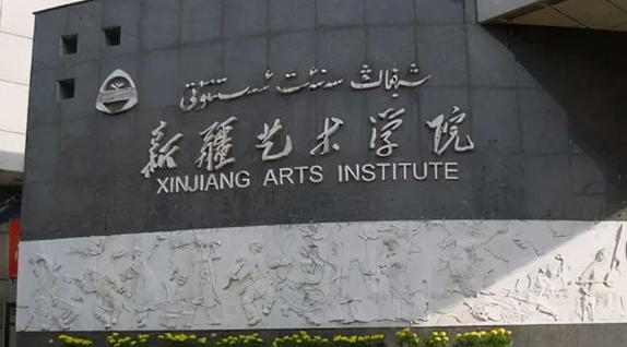 中國(guó)大學(xué)舞蹈學(xué)類專業(yè)排名（應(yīng)用型）-校友會(huì)2023最新排名