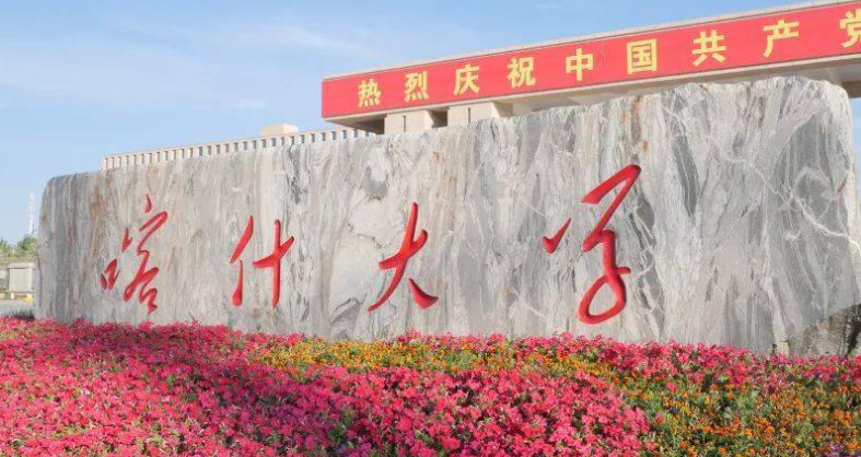 中國大學(xué)漢語言專業(yè)排名（應(yīng)用型）-校友會2023最新排名