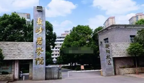 中國(guó)大學(xué)婦幼保健醫(yī)學(xué)專業(yè)排名（應(yīng)用型）-校友會(huì)2023最新排名