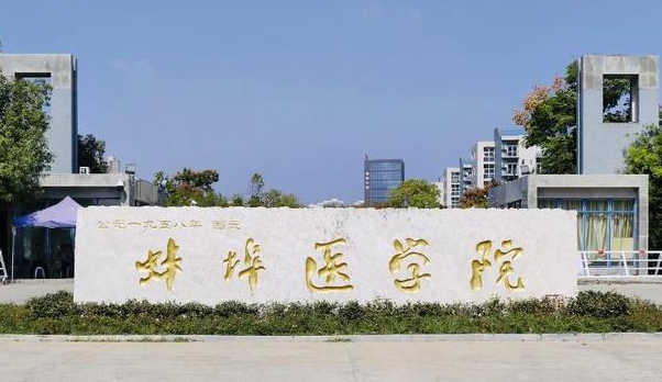 中國大學(xué)藥物分析專業(yè)排名（應(yīng)用型）-校友會(huì)2023最新排名