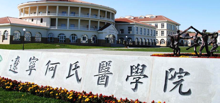 中國(guó)大學(xué)眼視光醫(yī)學(xué)專業(yè)排名（應(yīng)用型）-校友會(huì)2023最新排名