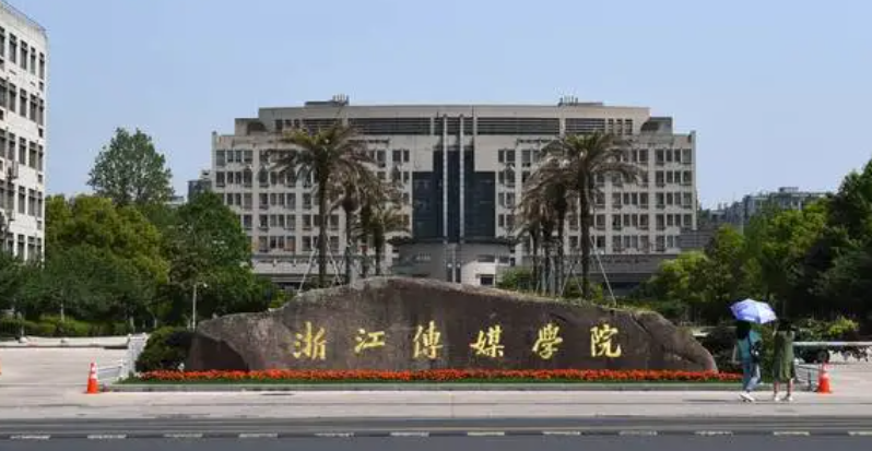 中國大學(xué)戲劇影視文學(xué)專業(yè)排名（應(yīng)用型）-校友會2023最新排名