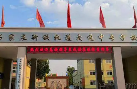河北2023年職高和中專學校有什么區(qū)別