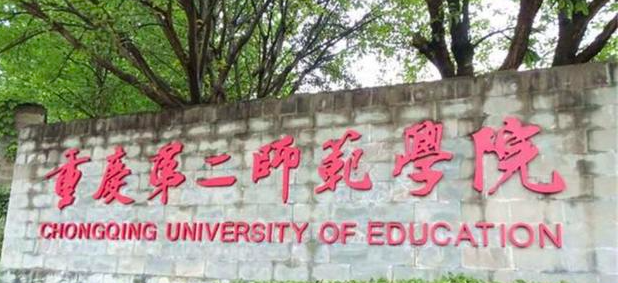 中國大學戲劇教育專業(yè)排名（應用型）-校友會2023最新排名