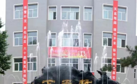 山西省忻州市原平農(nóng)業(yè)學(xué)校怎么樣、好不好
