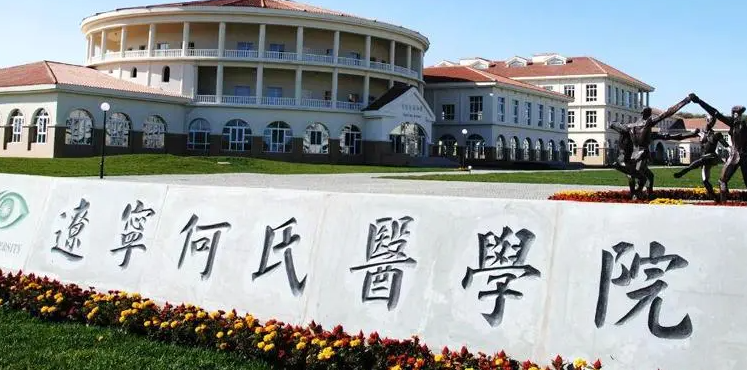 中國大學(xué)眼視光學(xué)專業(yè)排名（應(yīng)用型）-校友會(huì)2023最新排名