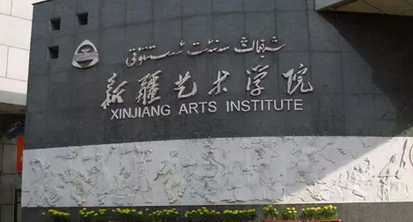 中國大學雕塑專業(yè)排名（應用型）-校友會2023最新排名