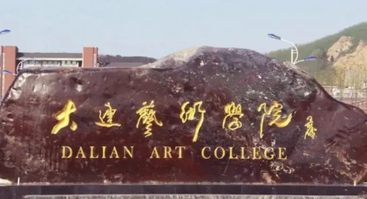 中國(guó)大學(xué)中國(guó)畫專業(yè)排名（應(yīng)用型）-校友會(huì)2023最新排名