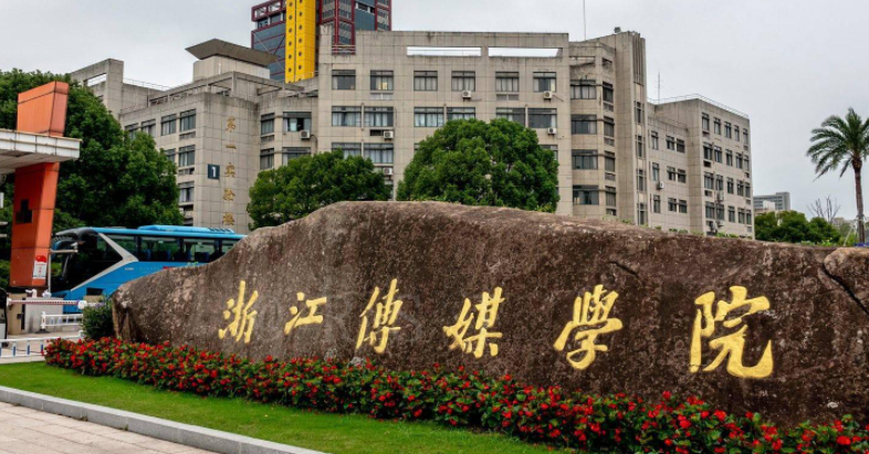 中國大學(xué)攝影專業(yè)排名（應(yīng)用型）-校友會2023最新排名