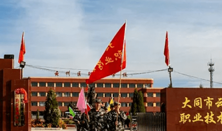 2023大同市云州區(qū)職業(yè)技術(shù)學(xué)校招生計(jì)劃 招生人數(shù)是多少(附要求、條件、對(duì)象)
