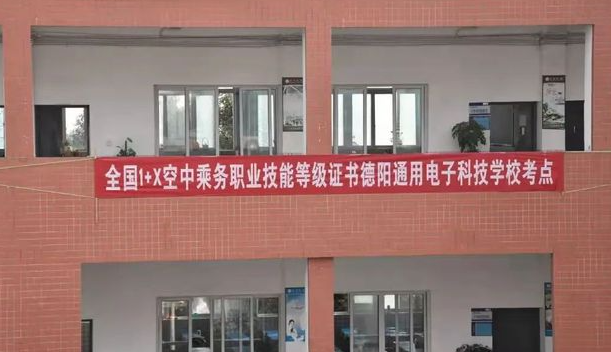 2024德陽(yáng)民辦形象設(shè)計(jì)學(xué)校有哪些 德陽(yáng)民辦形象設(shè)計(jì)學(xué)校名單一覽表