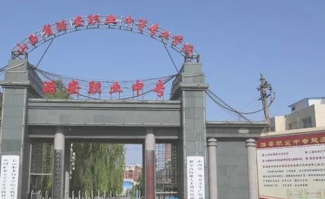 山西省潞安職業(yè)中等專業(yè)學(xué)校網(wǎng)站網(wǎng)址主頁