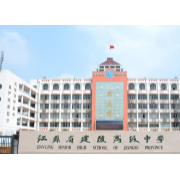 江蘇省建陵高級中學(xué)