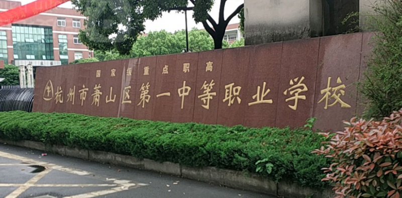 2024杭州排名前五的室內(nèi)設(shè)計學(xué)校名單