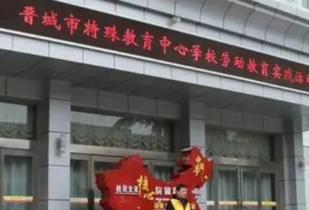 2023晉城市特殊教育中心學(xué)校招生計劃 招生人數(shù)是多少(附要求、條件、對象)