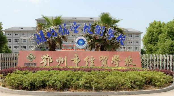 2024鄂州室內設計學校有哪些 鄂州室內設計學校名單一覽表