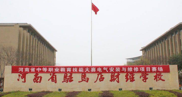 2024駐馬店室內(nèi)設計學校有哪些 駐馬店室內(nèi)設計學校名單一覽表