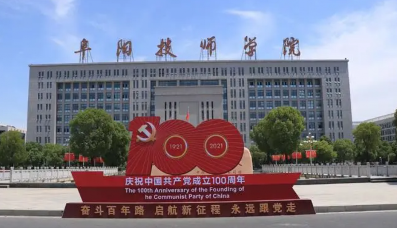 2024阜陽室內(nèi)設(shè)計學(xué)校有哪些 阜陽室內(nèi)設(shè)計學(xué)校名單一覽表