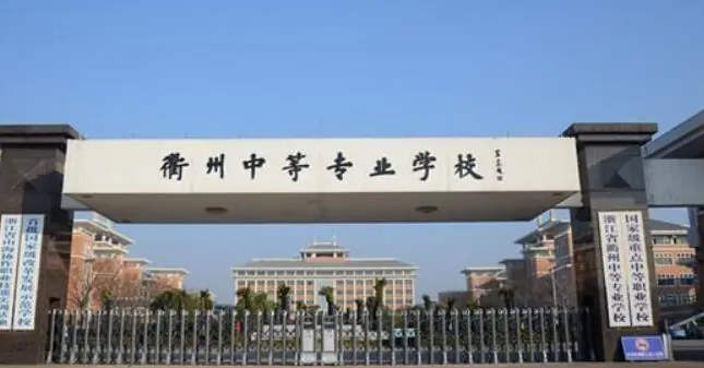 2024衢州室內(nèi)設(shè)計(jì)學(xué)校有哪些 衢州室內(nèi)設(shè)計(jì)學(xué)校名單一覽表