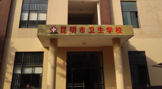 2023云南排名前八的藥劑學校名單