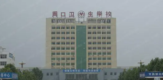 2023河南排名前八的藥劑學校名單