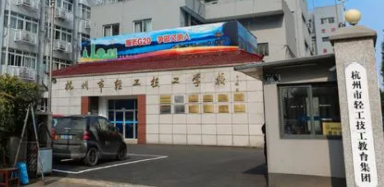 2024杭州民辦藥劑學校有哪些 杭州民辦藥劑學校名單一覽表
