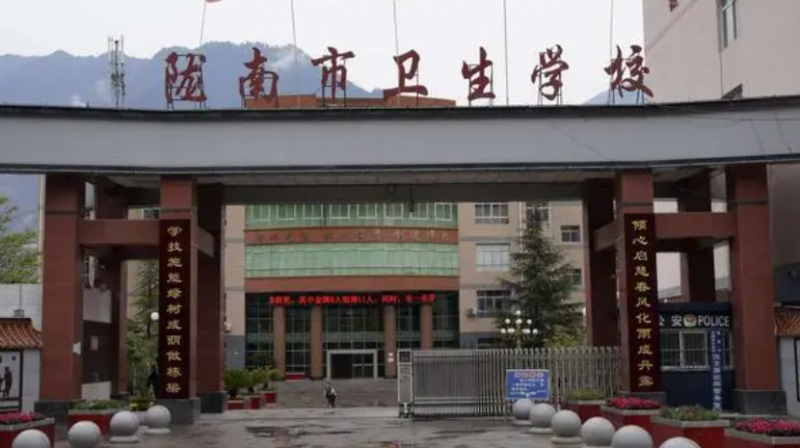 2024隴南公辦藥劑學校有哪些 隴南公辦藥劑學校名單一覽表