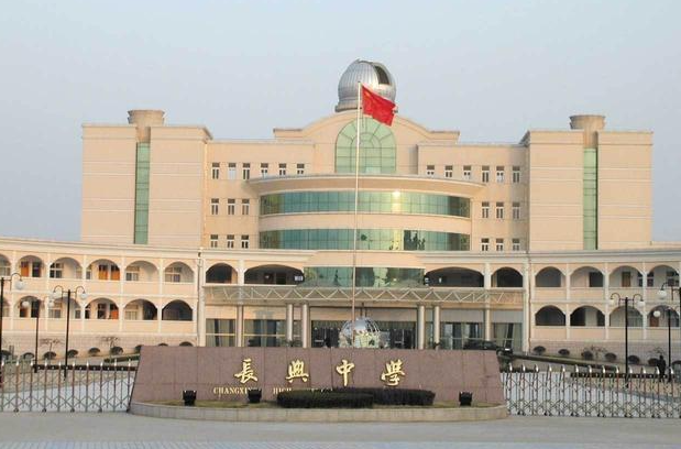 浙江省長興中學怎么樣、好不好