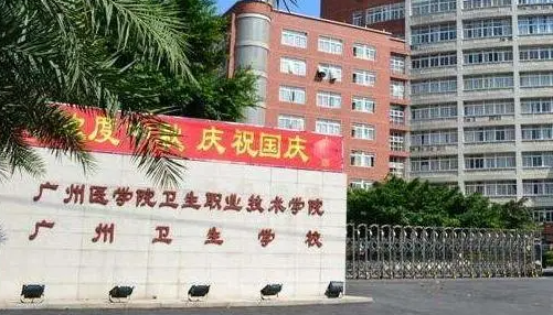 2024廣州藥劑學校有哪些 廣州藥劑學校名單一覽表