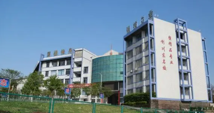 2023廣安最好的中專(zhuān)學(xué)校有哪些