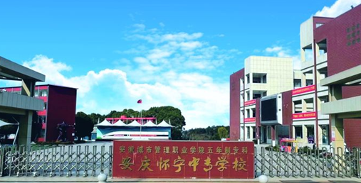 2023安慶最好的中專學校有哪些