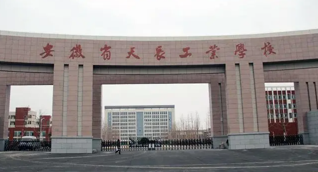 2023滁州最好的中專學校有哪些