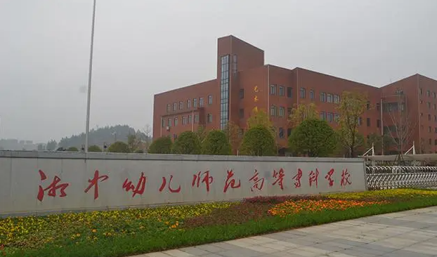 2023年湖南公辦?？圃盒Ｓ心男扛綄W(xué)校排名及分?jǐn)?shù)線一覽