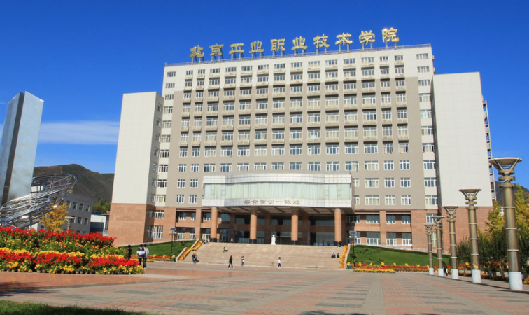 2023年北京公辦專科院校有哪些？附學校排名及分數(shù)線一覽
