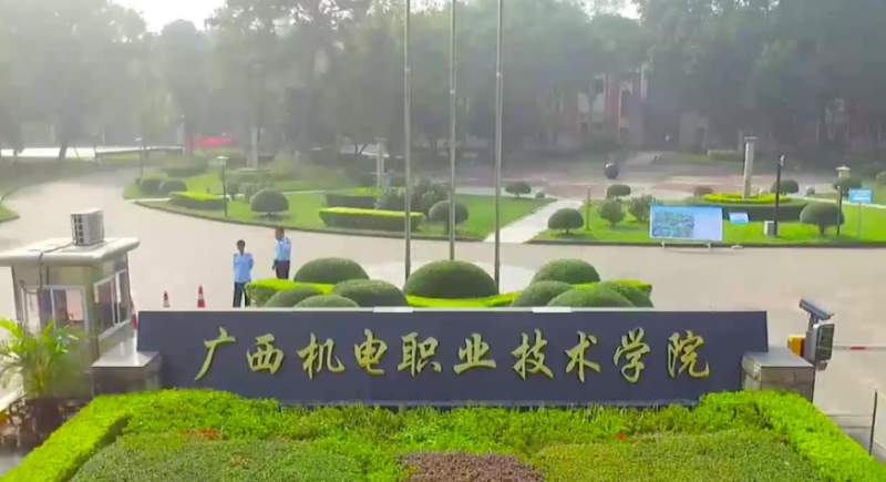 2023年廣西公辦專(zhuān)科院校有哪些？附學(xué)校排名及分?jǐn)?shù)線一覽